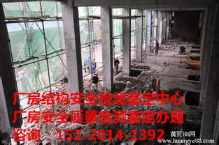 平南縣鋼結(jié)構(gòu)屋面荷載檢測(cè)鑒定辦理單位