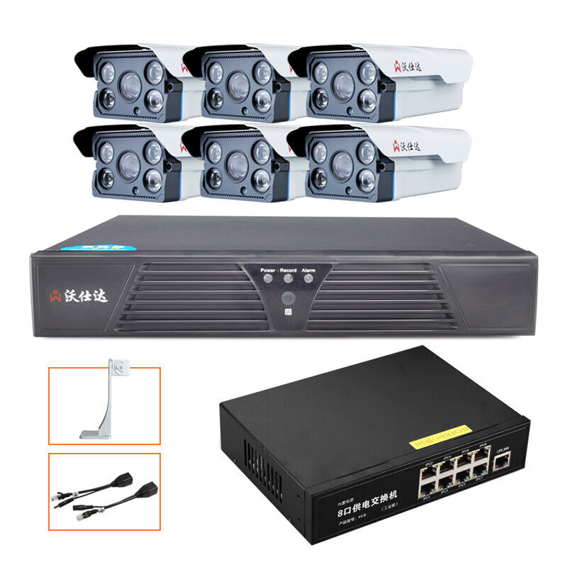 沃仕達WP84H10 POE高清網絡監控套餐 構建高效安防系統的理想之選