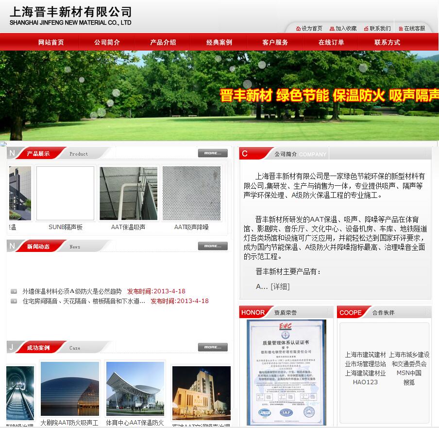 門戶型企業網站建設的核心策略 上海企業的數字化轉型之道