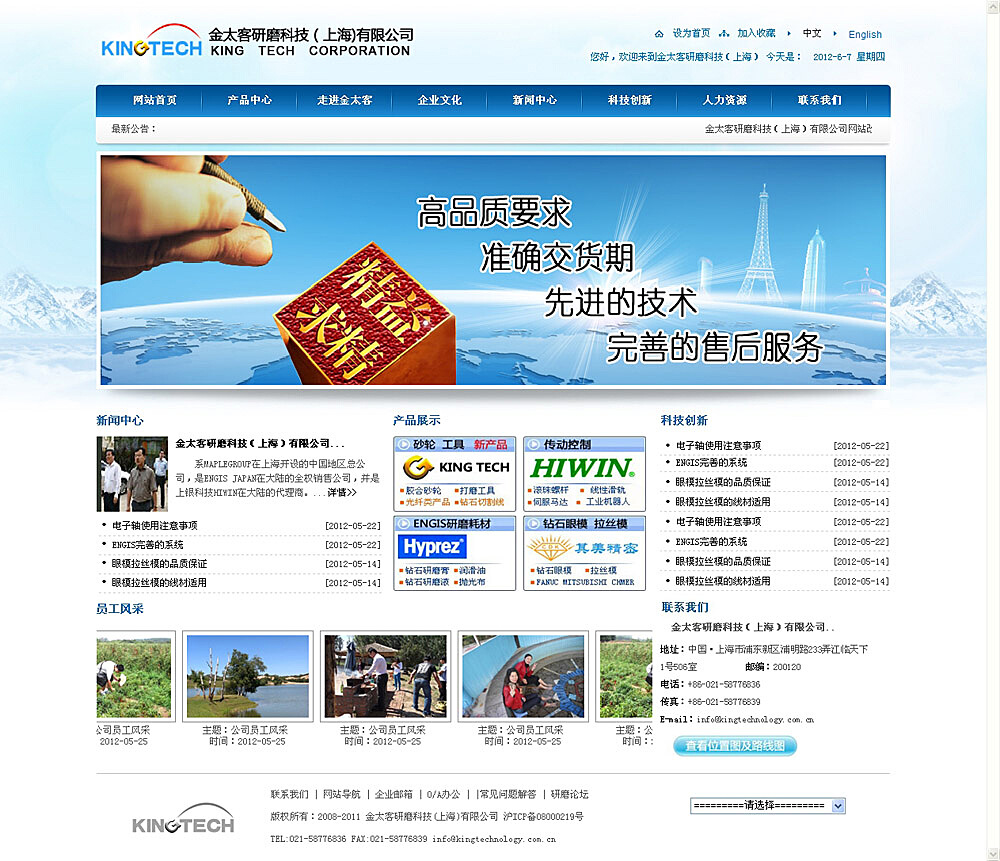 研磨科技，驅動上海智造新高度
